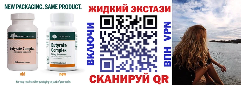 БУТИРАТ буратино  Жиздра 