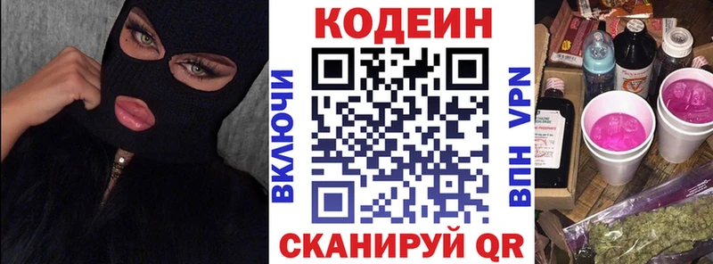 hydra ТОР  Жиздра  Кодеиновый сироп Lean напиток Lean (лин) 