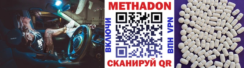 МЕТАДОН мёд купить цена Жиздра